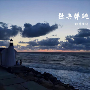 美女自己扒开内👙结男生看个够
